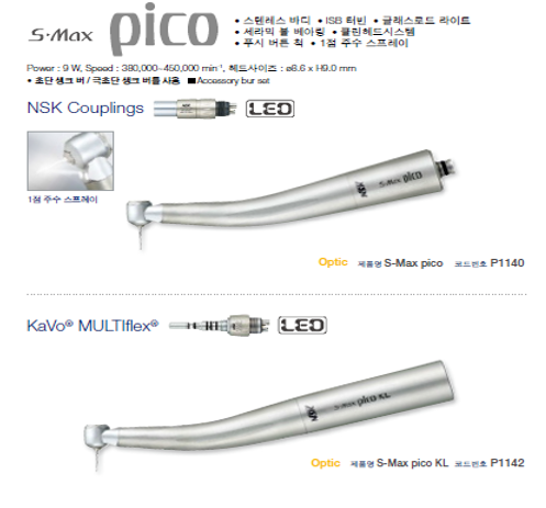PICO 해드피스 커플링종류.png